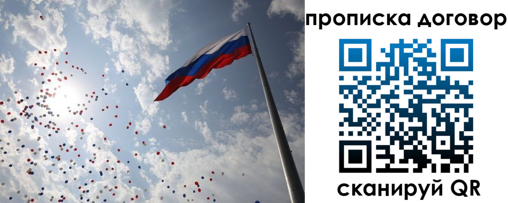 временная регистрация недорого в Сысерти
