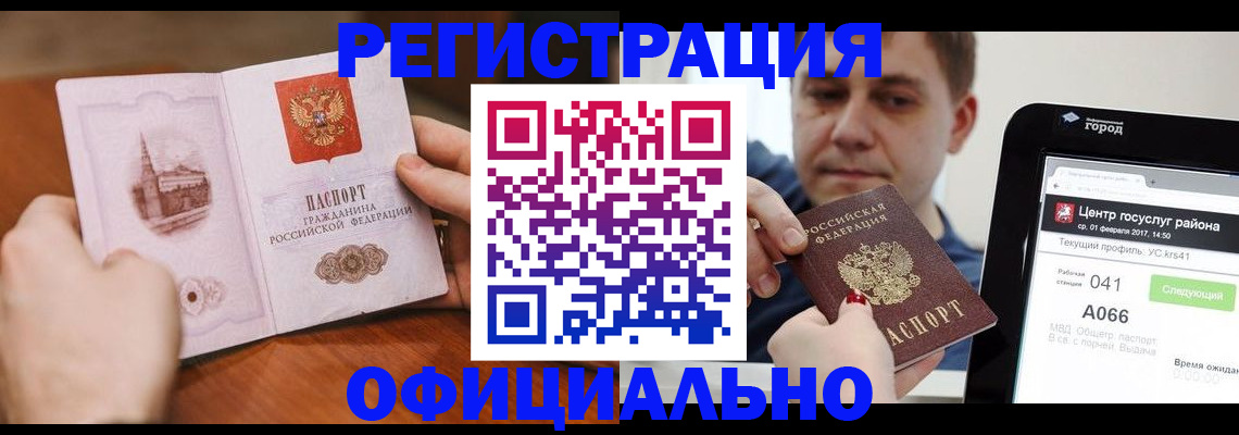 прописка законно в Сысерти
