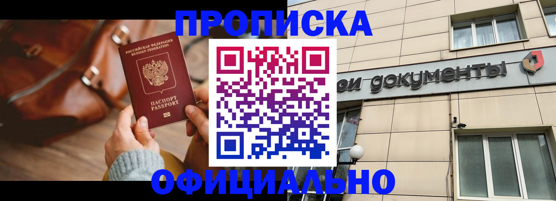 временная регистрация законно в Сысерти