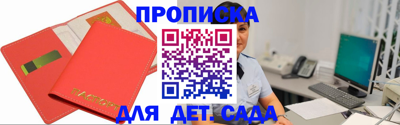 временная регистрация для всех в Сысерти