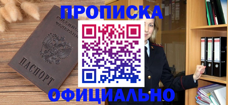 временная регистрация 2025 в Сысерти