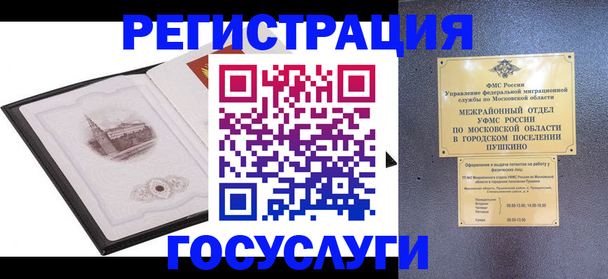 временная регистрация для школы в Сысерти