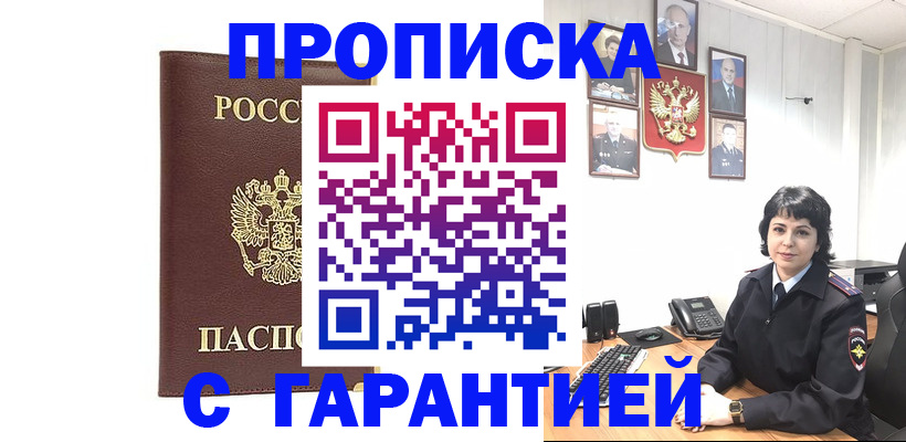 временная регистрация для всех в Сысерти