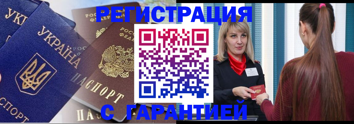 временная регистрация законно в Сысерти