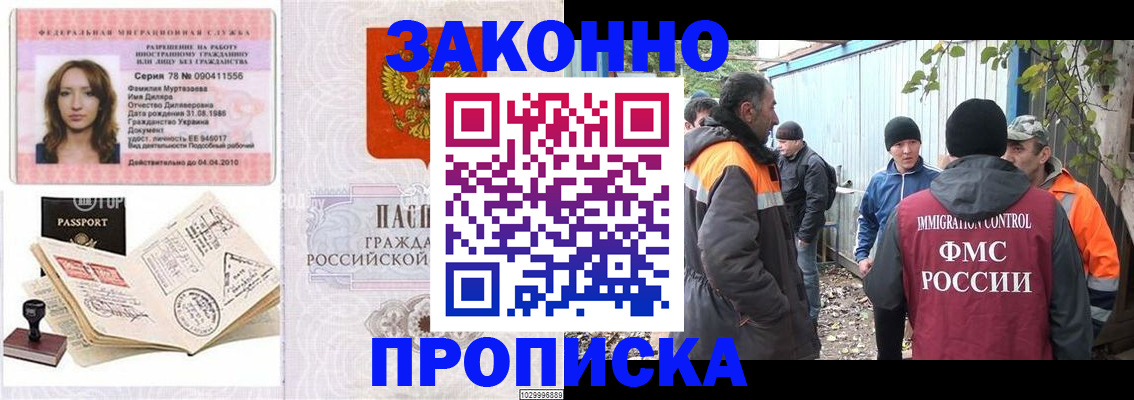 временная регистрация для всех в Сысерти