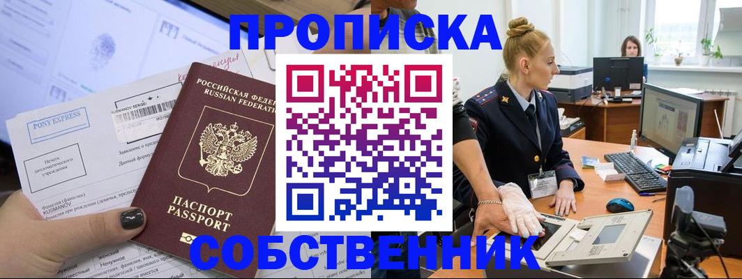 прописка регистрация в Сысерти