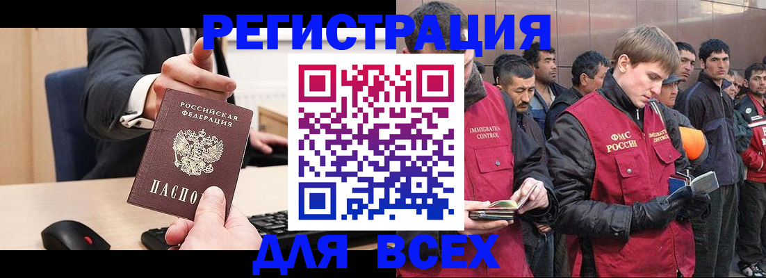 прописка 2025 в Сысерти